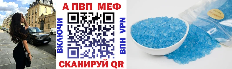 наркота Боровск Alpha-PVP кристаллы