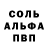 Альфа ПВП Crystall TURBOAHMED