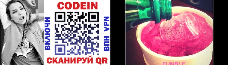 KRAKEN рабочий сайт  Боровск  Кодеиновый сироп Lean Purple Drank 