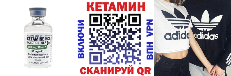 Кетамин ketamine закладка Боровск